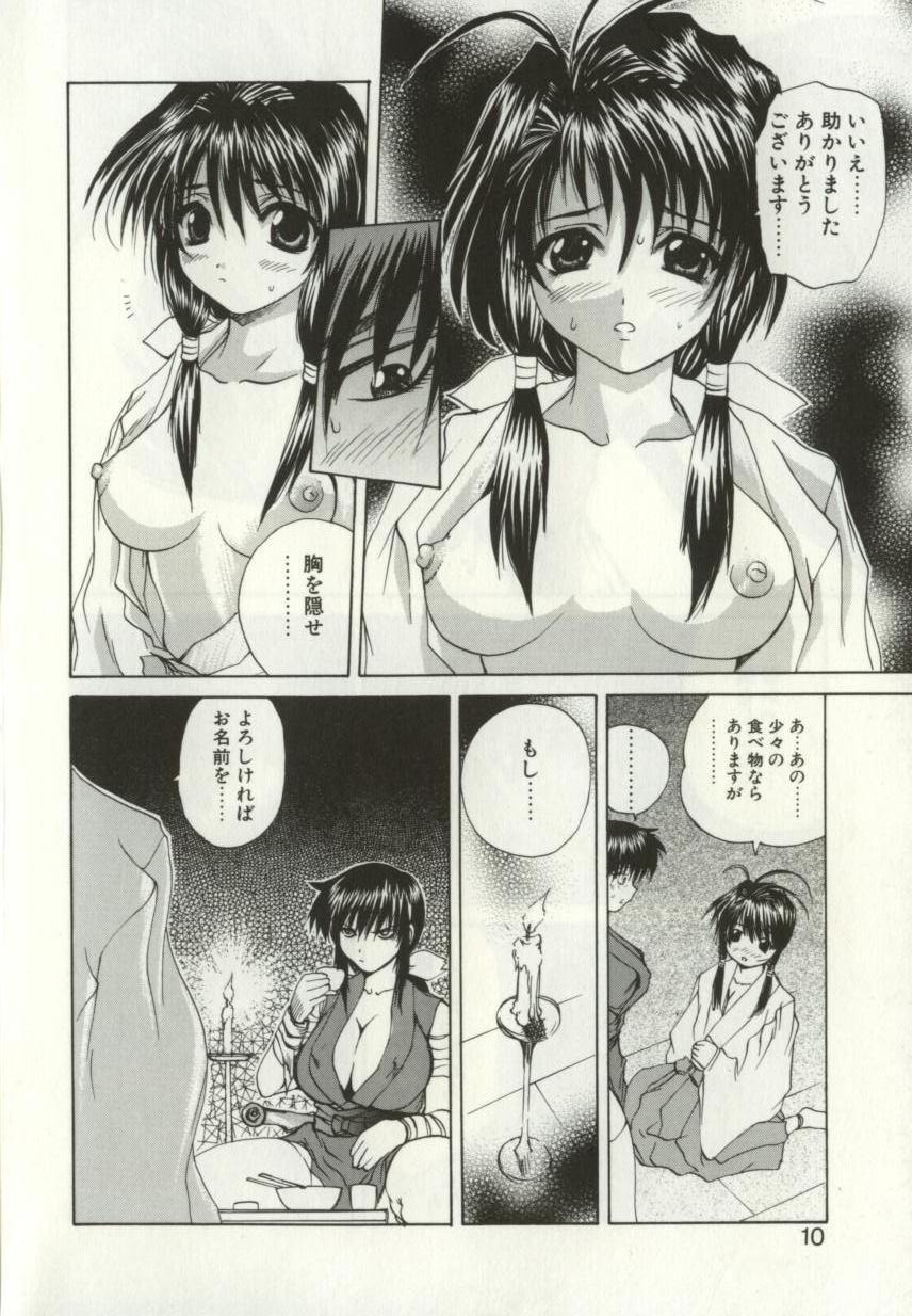 [月下冴喜] 猟辱 distraction