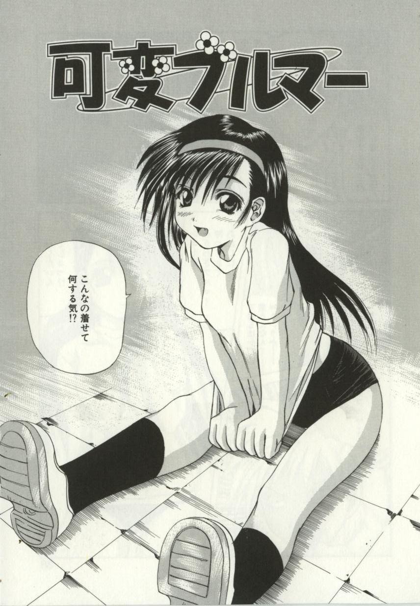 [月下冴喜] 猟辱 distraction