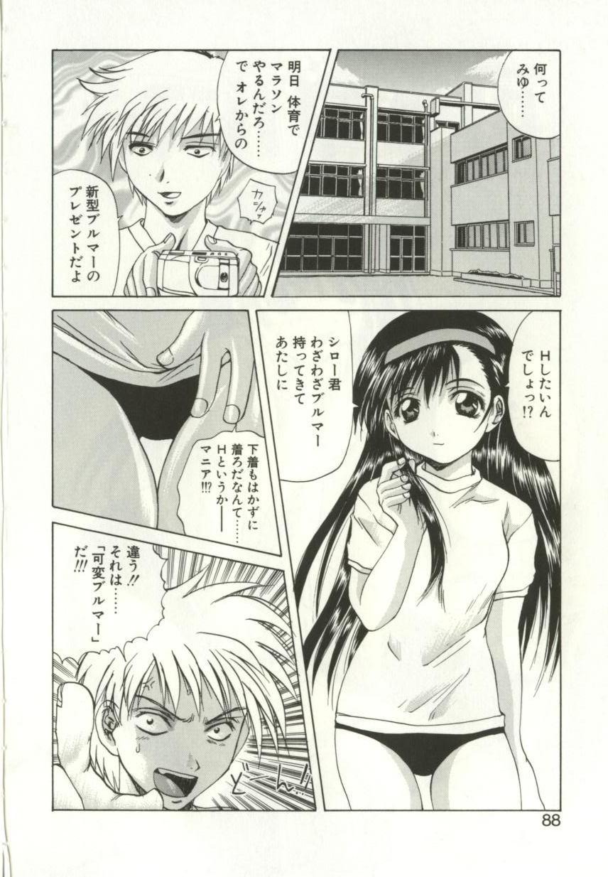 [月下冴喜] 猟辱 distraction