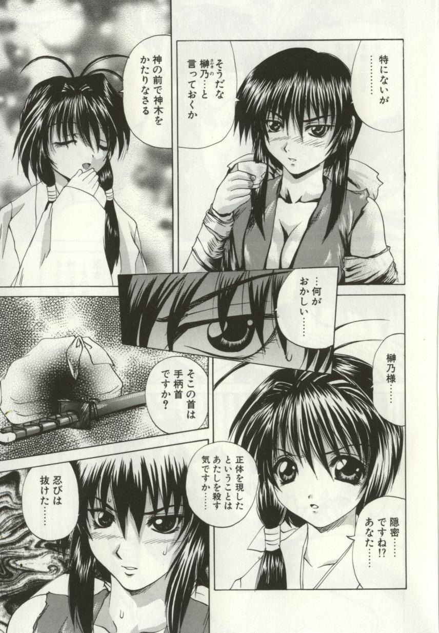 [月下冴喜] 猟辱 distraction