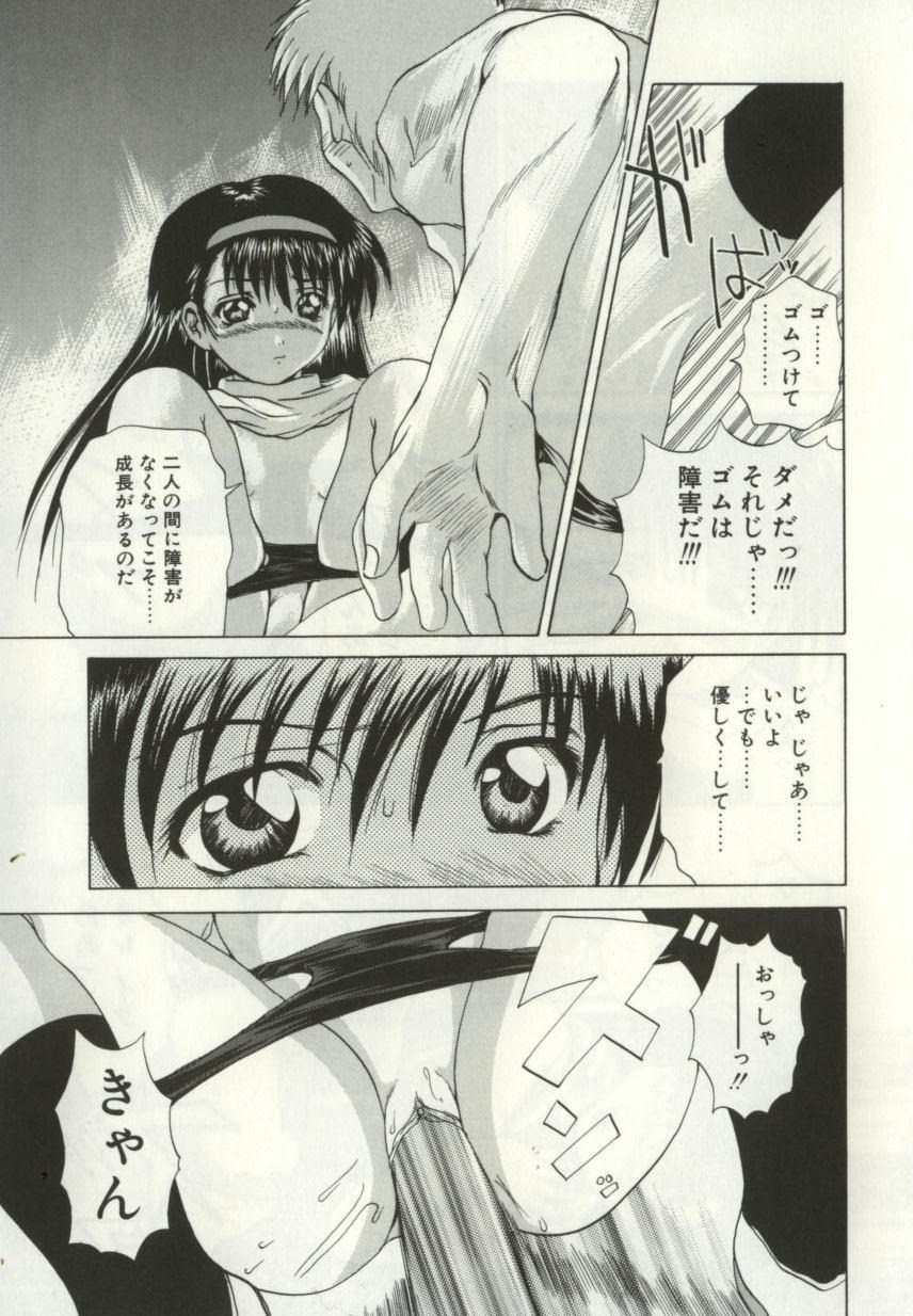 [月下冴喜] 猟辱 distraction