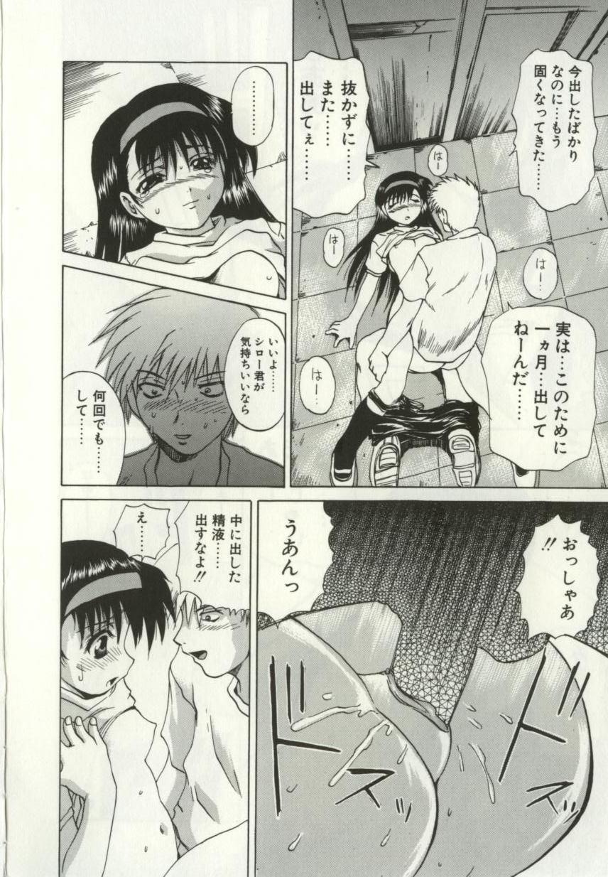 [月下冴喜] 猟辱 distraction