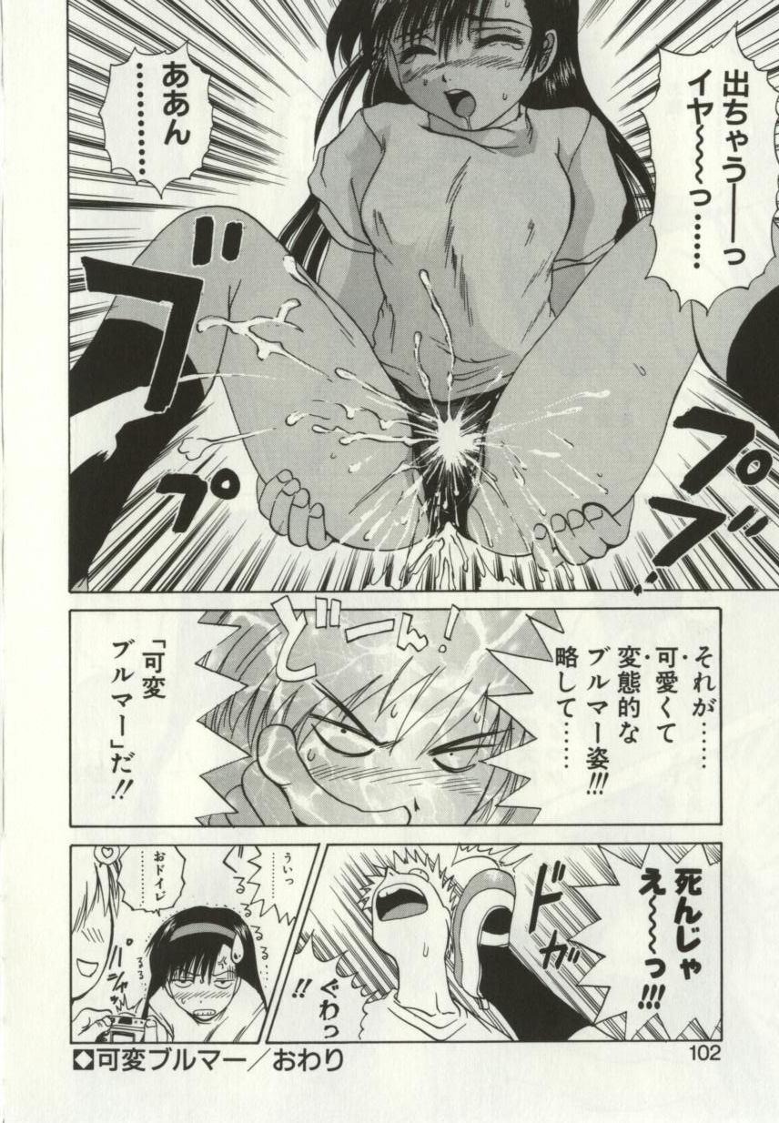 [月下冴喜] 猟辱 distraction