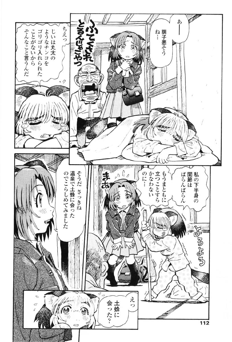 [そうま竜也] タヌプリちゃん 第1巻