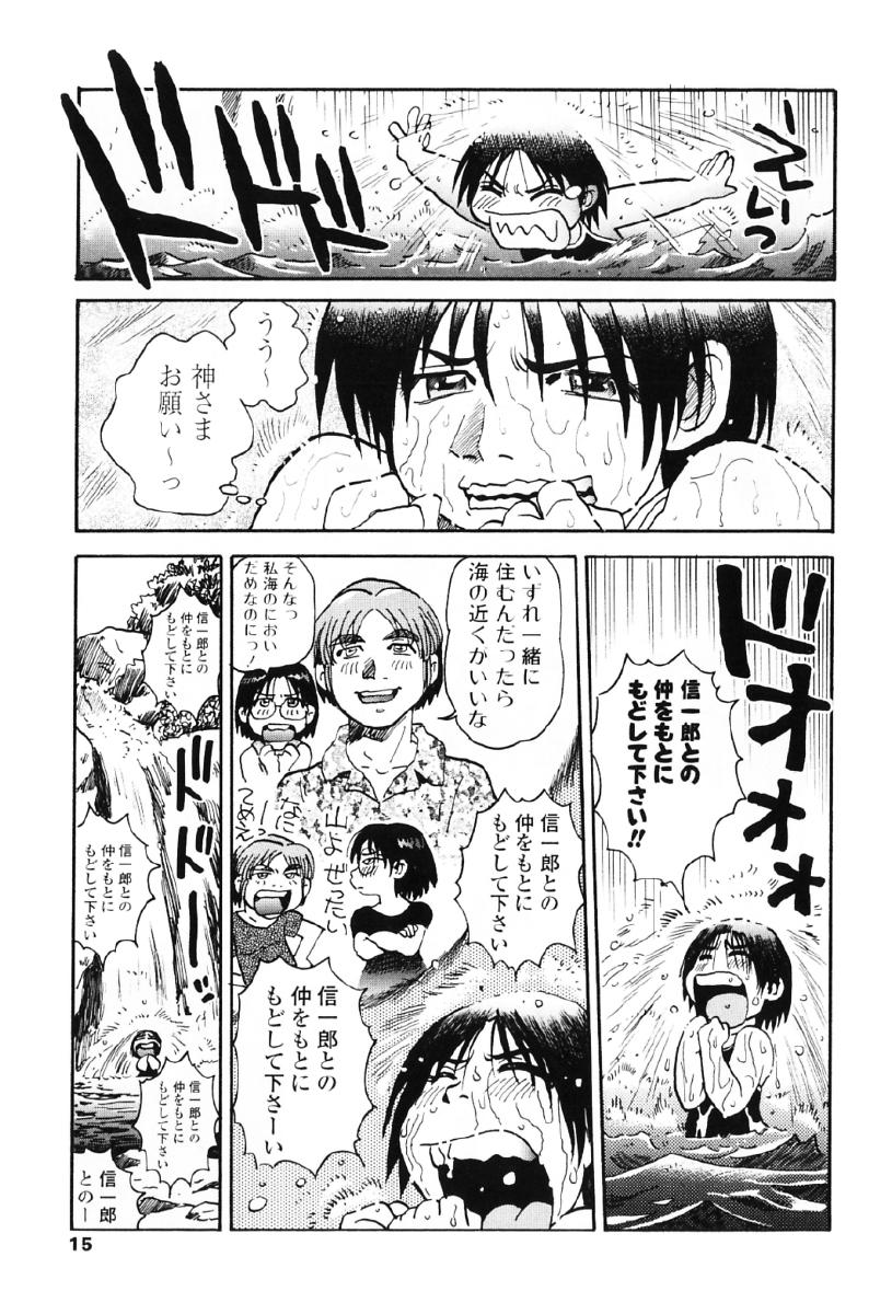 [そうま竜也] タヌプリちゃん 第1巻