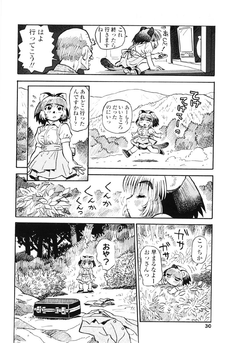 [そうま竜也] タヌプリちゃん 第1巻