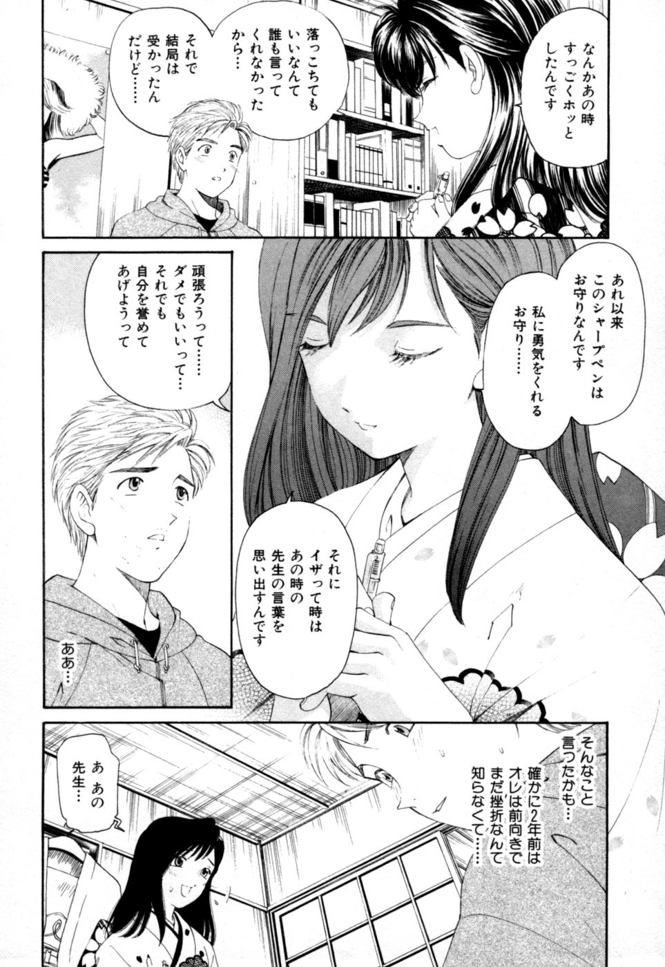 [小林拓己] 柔らかな肌