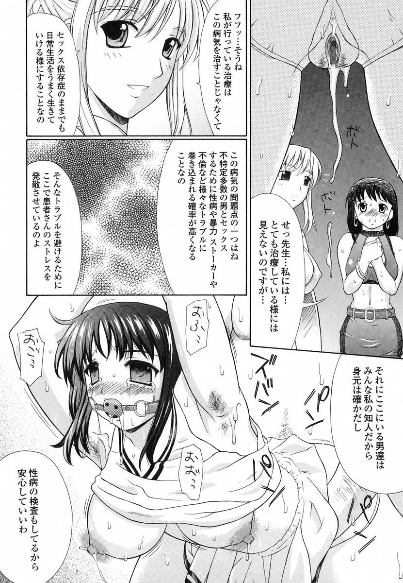 [ふじよし] 妄想劇場