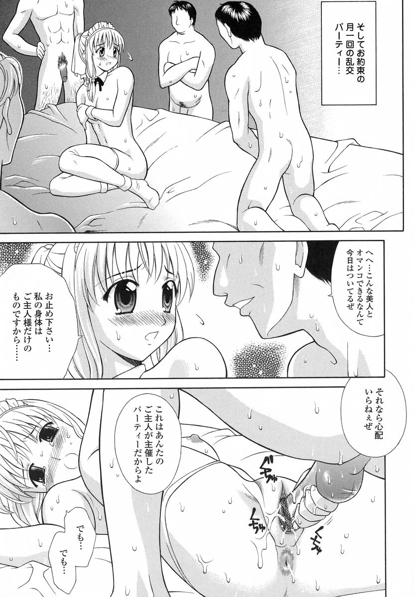 [ふじよし] 妄想劇場