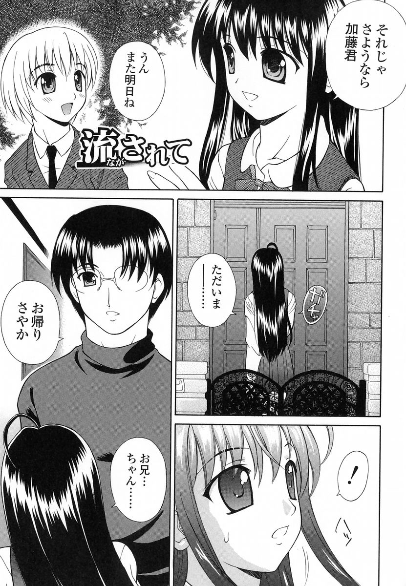 [ふじよし] 妄想劇場