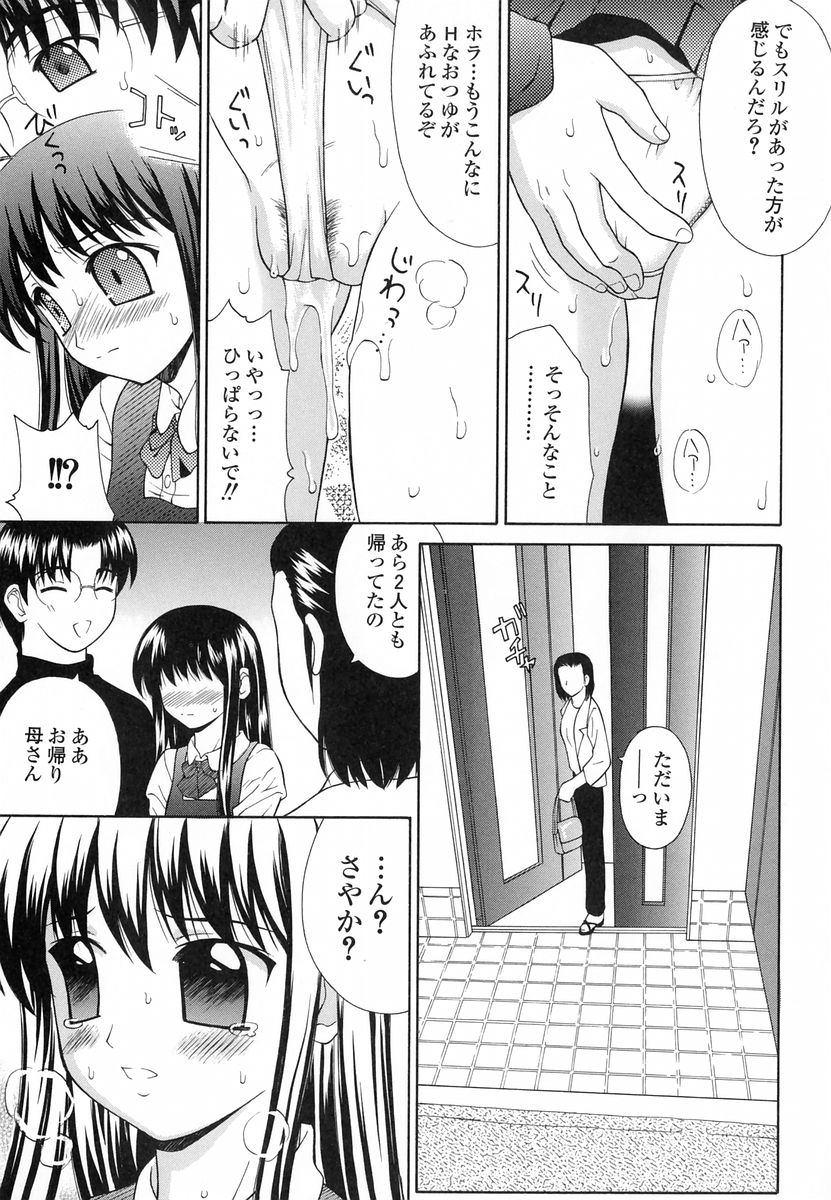 [ふじよし] 妄想劇場