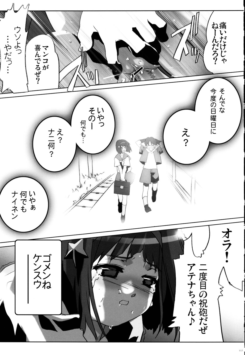 (C70) [甲冑娘 (よろず)] 鉄腕ナース (よろず)