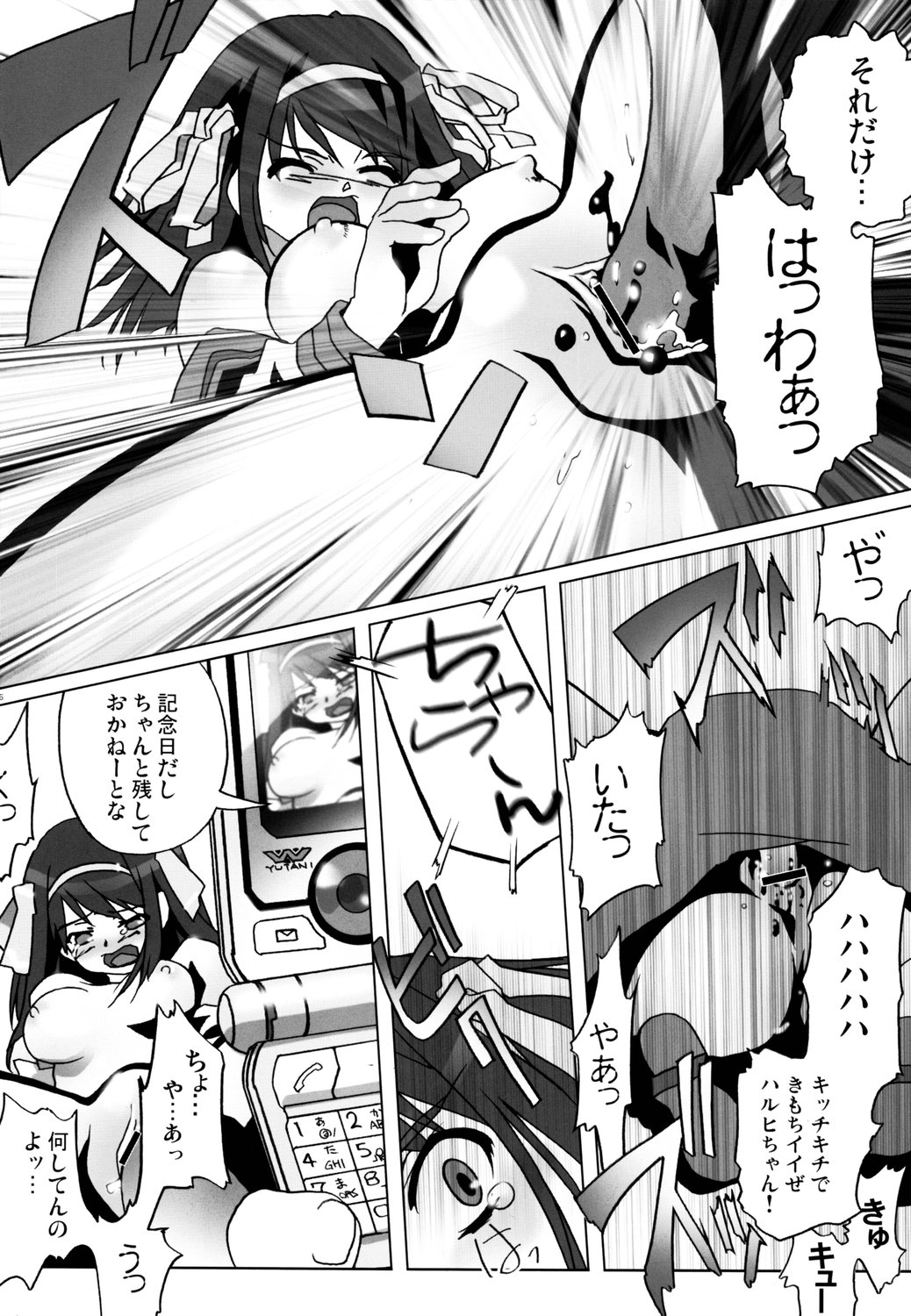 (C70) [甲冑娘 (よろず)] 鉄腕ナース (よろず)