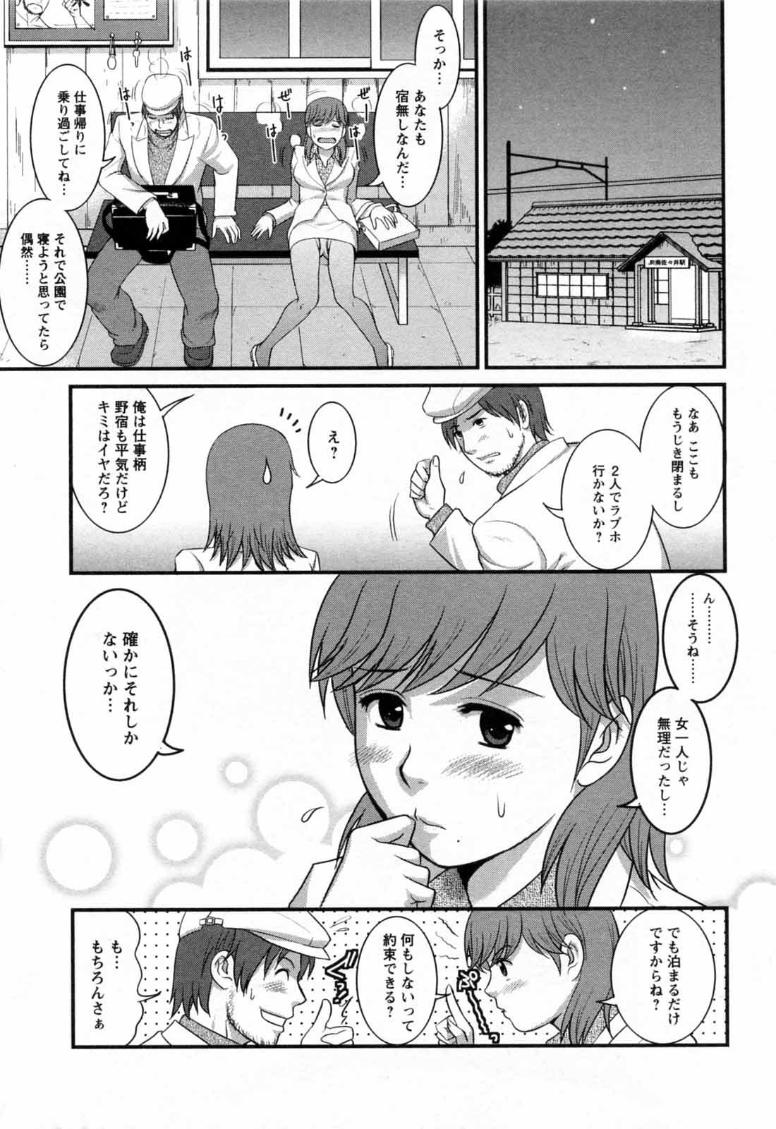 [彩画堂] 派遣のむうこさん 2