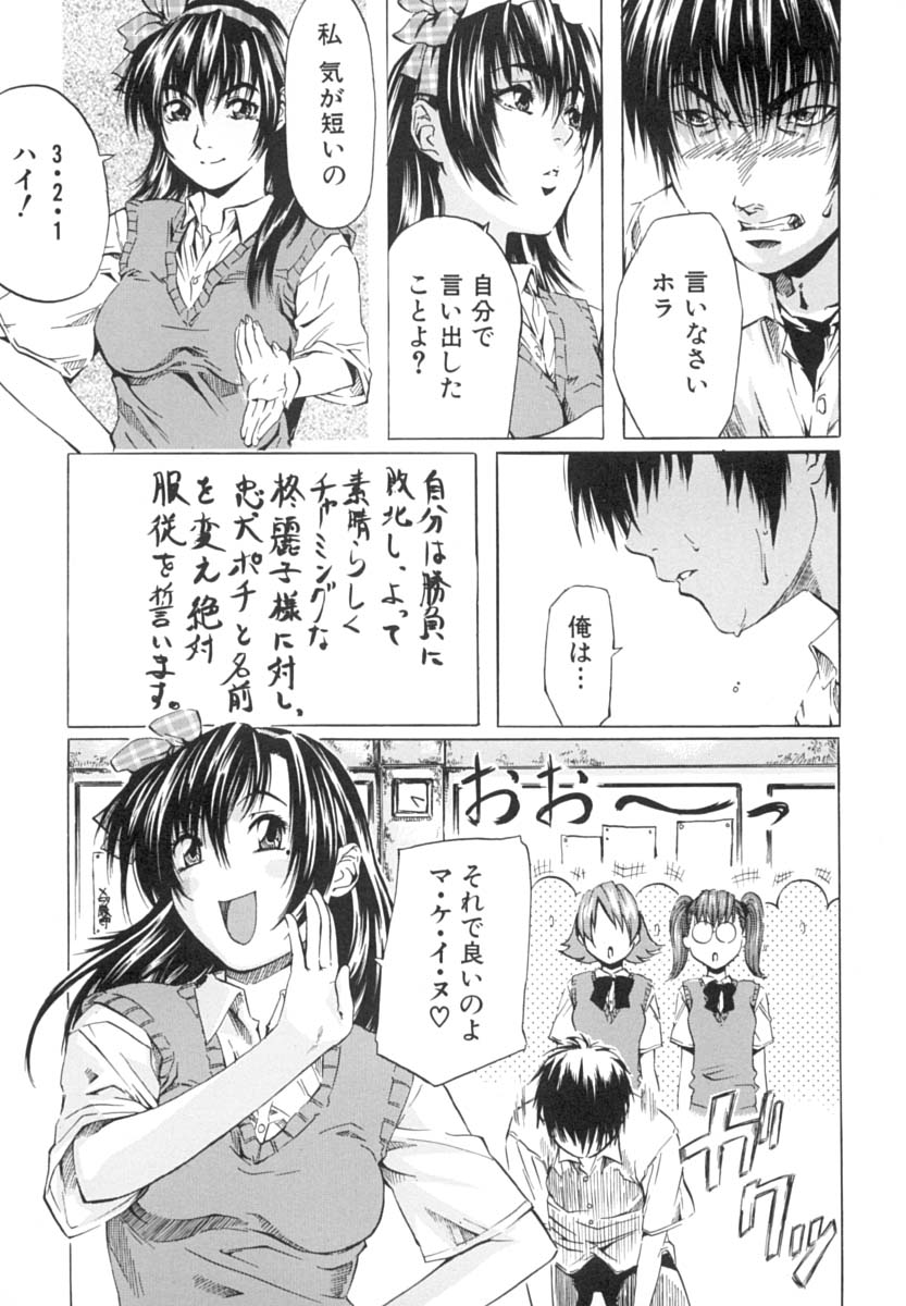 [MARUTA] 少女を脱いだ季節