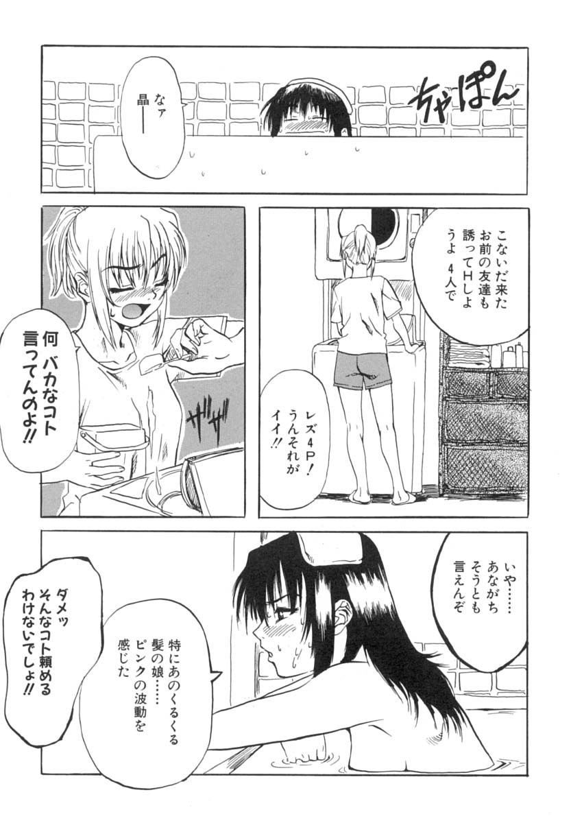 [MARUTA] 少女を脱いだ季節