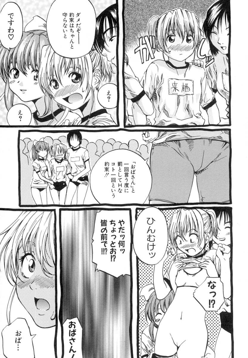 [MARUTA] 少女を脱いだ季節