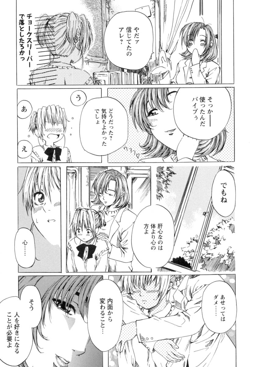 [MARUTA] 少女を脱いだ季節