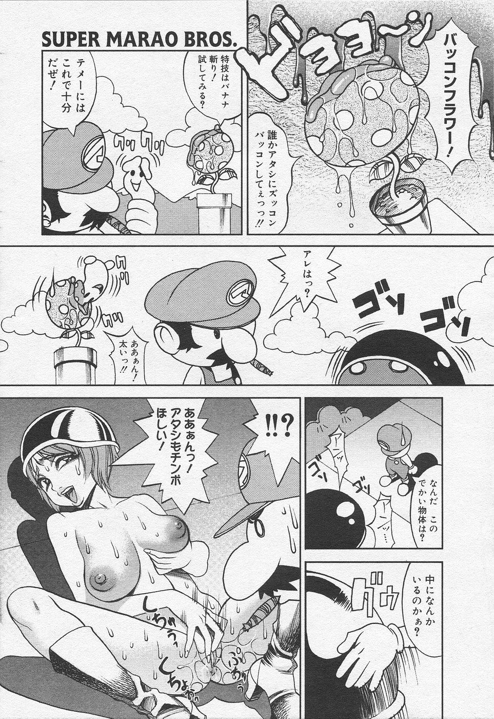 [F・S] スーパーマラ夫ブラザーズ [無修正]