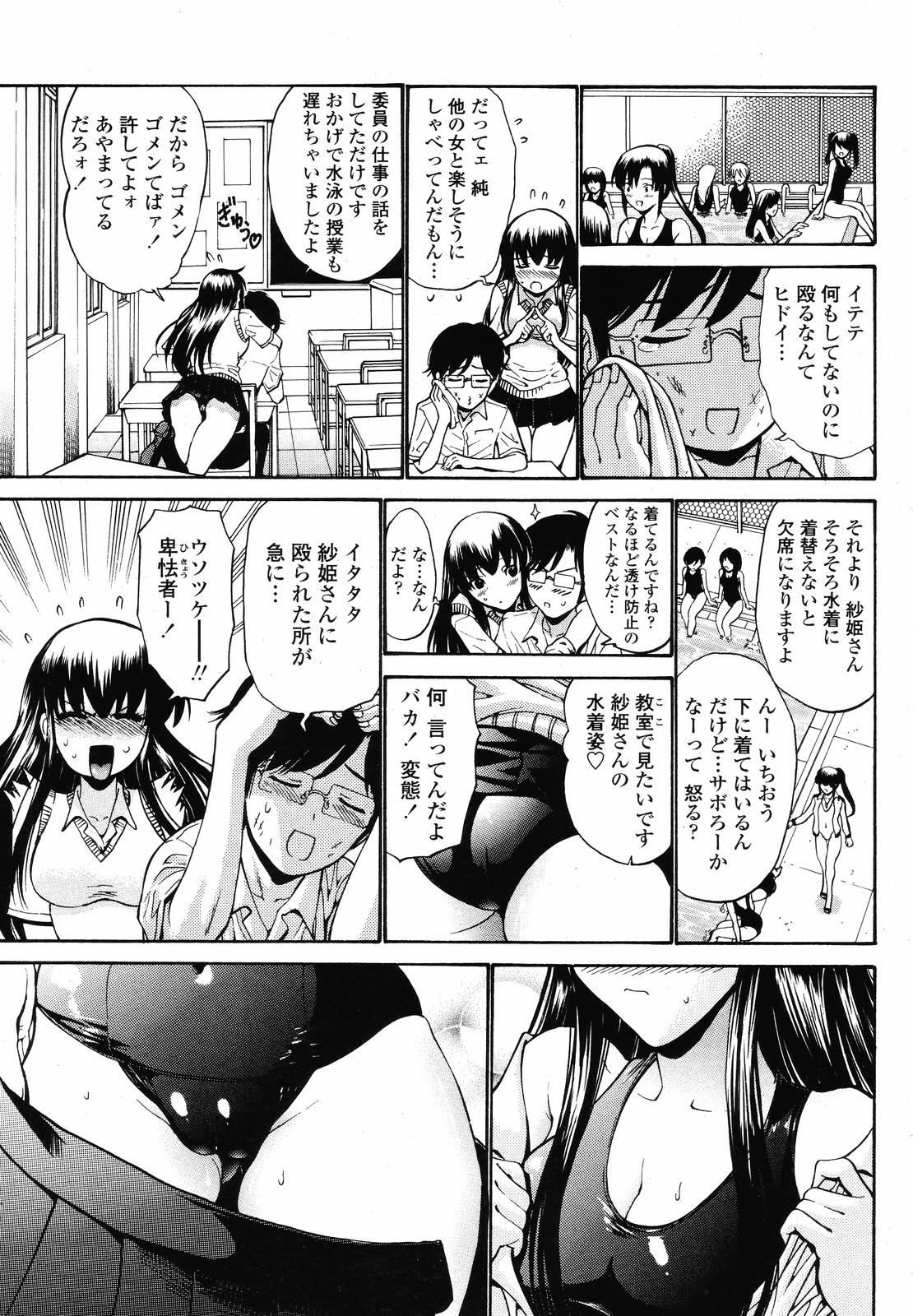 COMIC 桃姫 2008年09月号