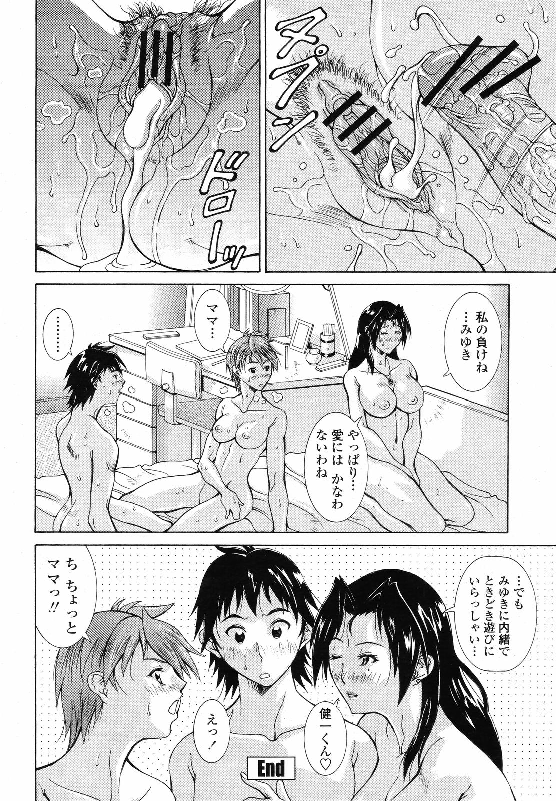 COMIC 桃姫 2008年09月号