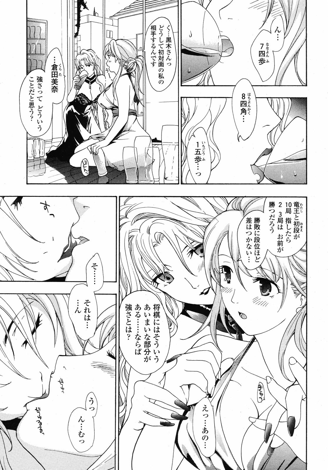 COMIC 桃姫 2008年09月号