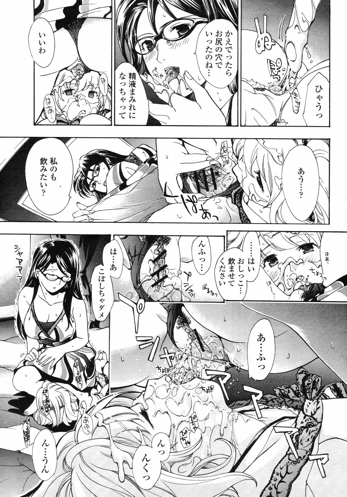 COMIC 桃姫 2008年09月号