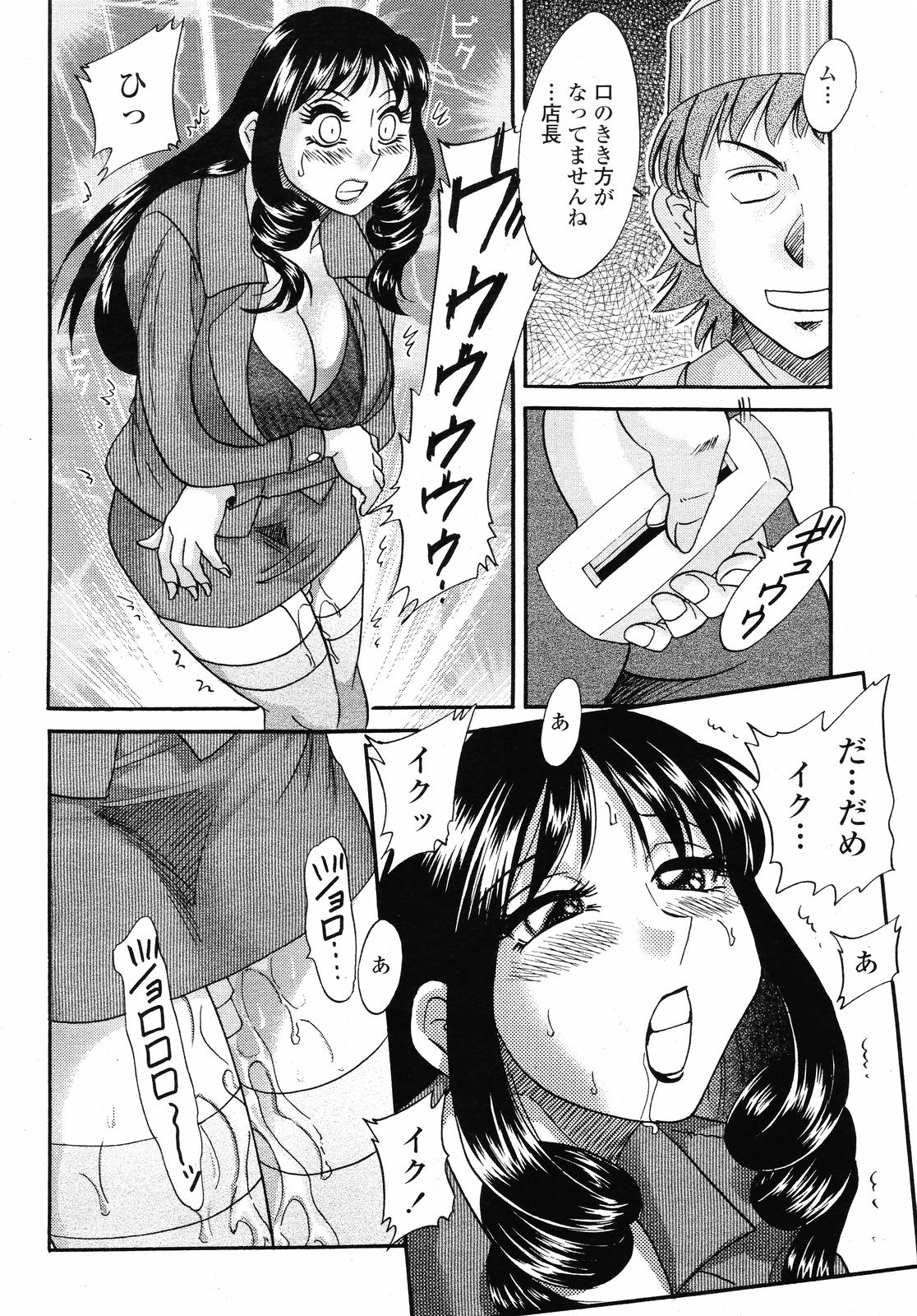 COMIC 桃姫 2008年09月号