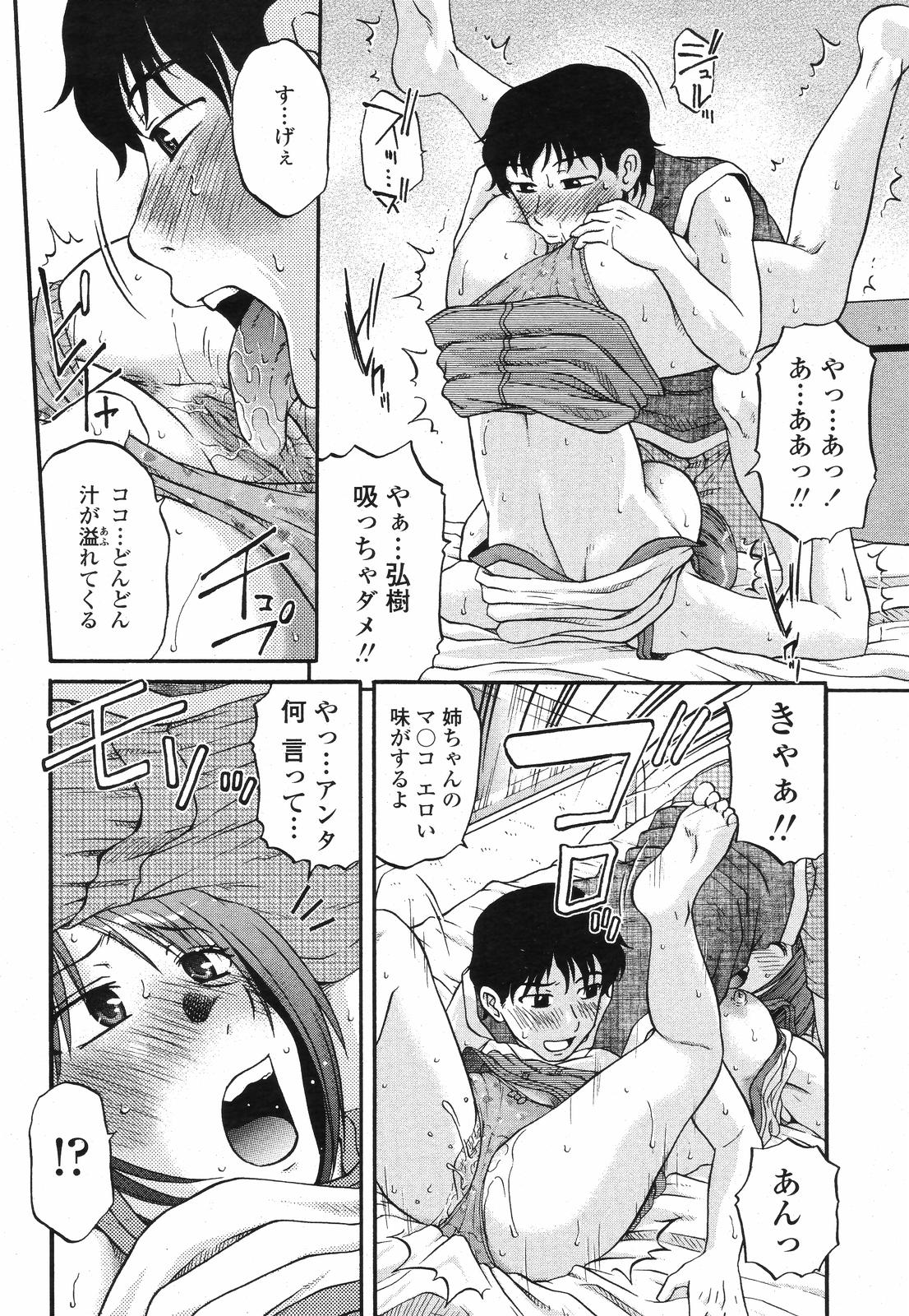 COMIC 桃姫 2008年09月号