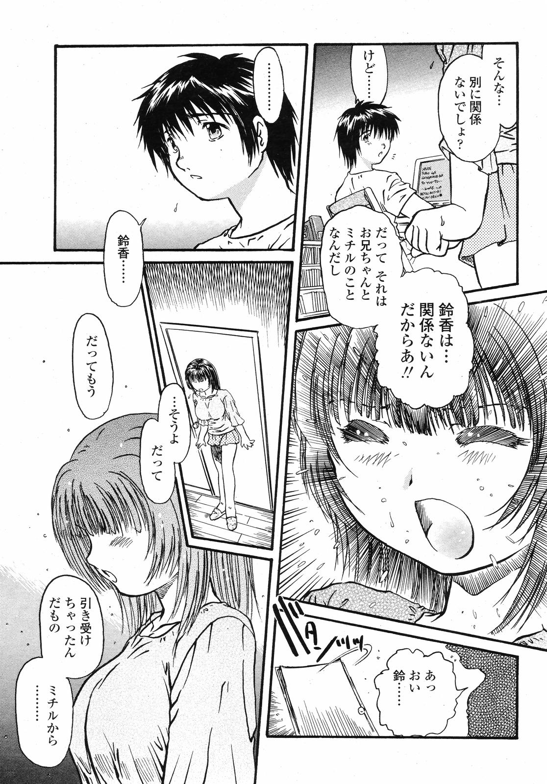 COMIC 桃姫 2008年09月号