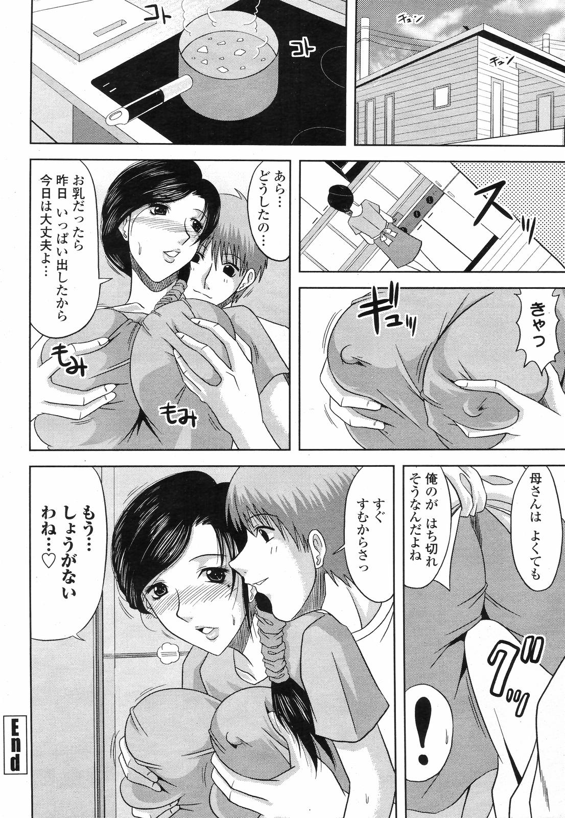 COMIC 桃姫 2008年09月号