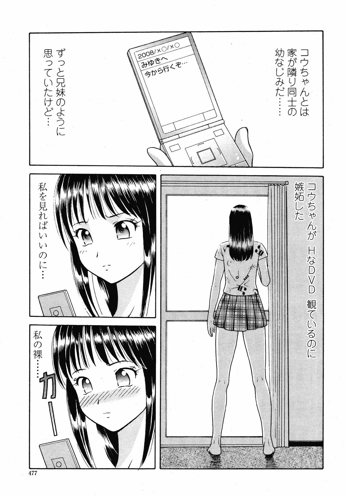 COMIC 桃姫 2008年09月号