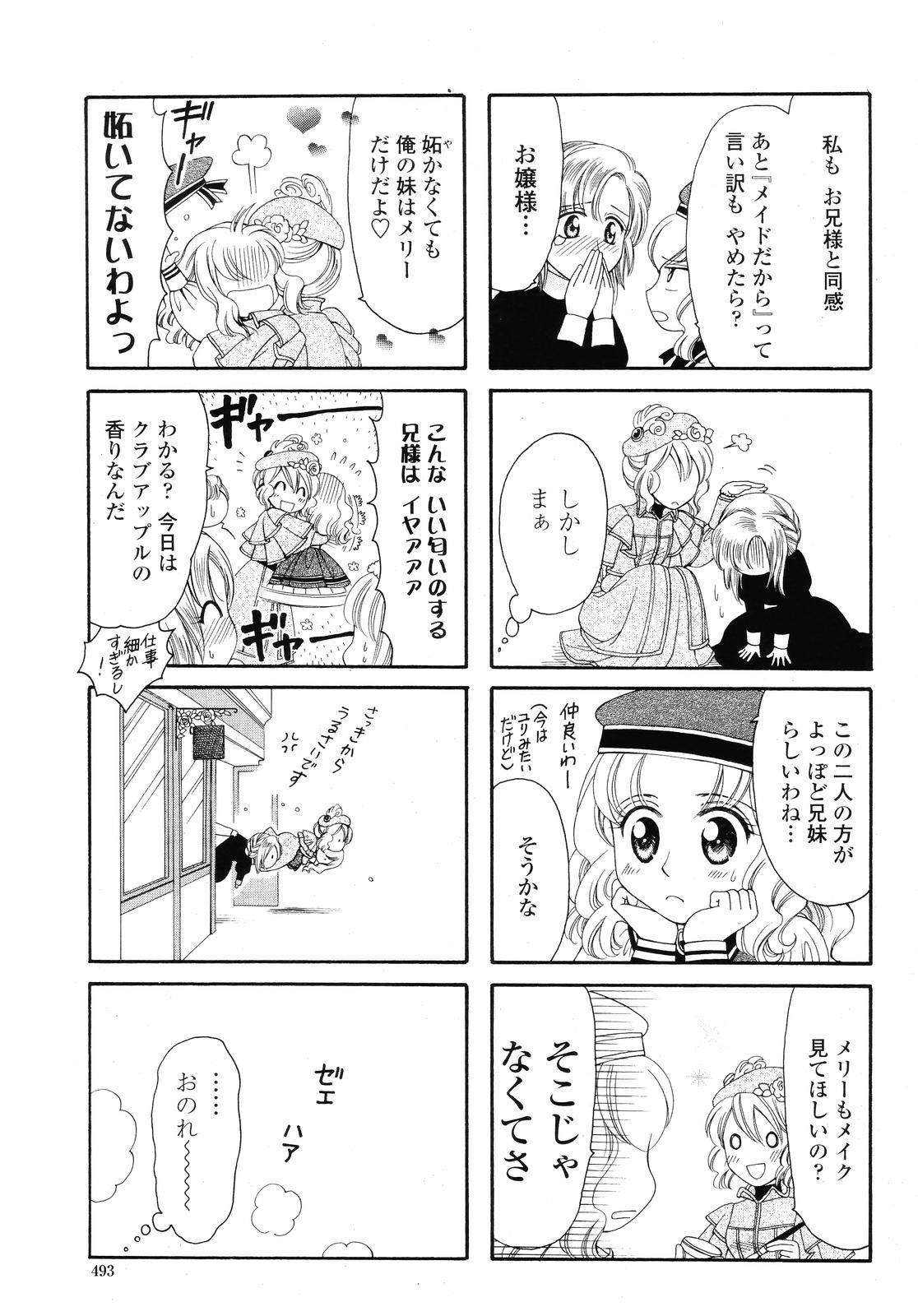 COMIC 桃姫 2008年09月号