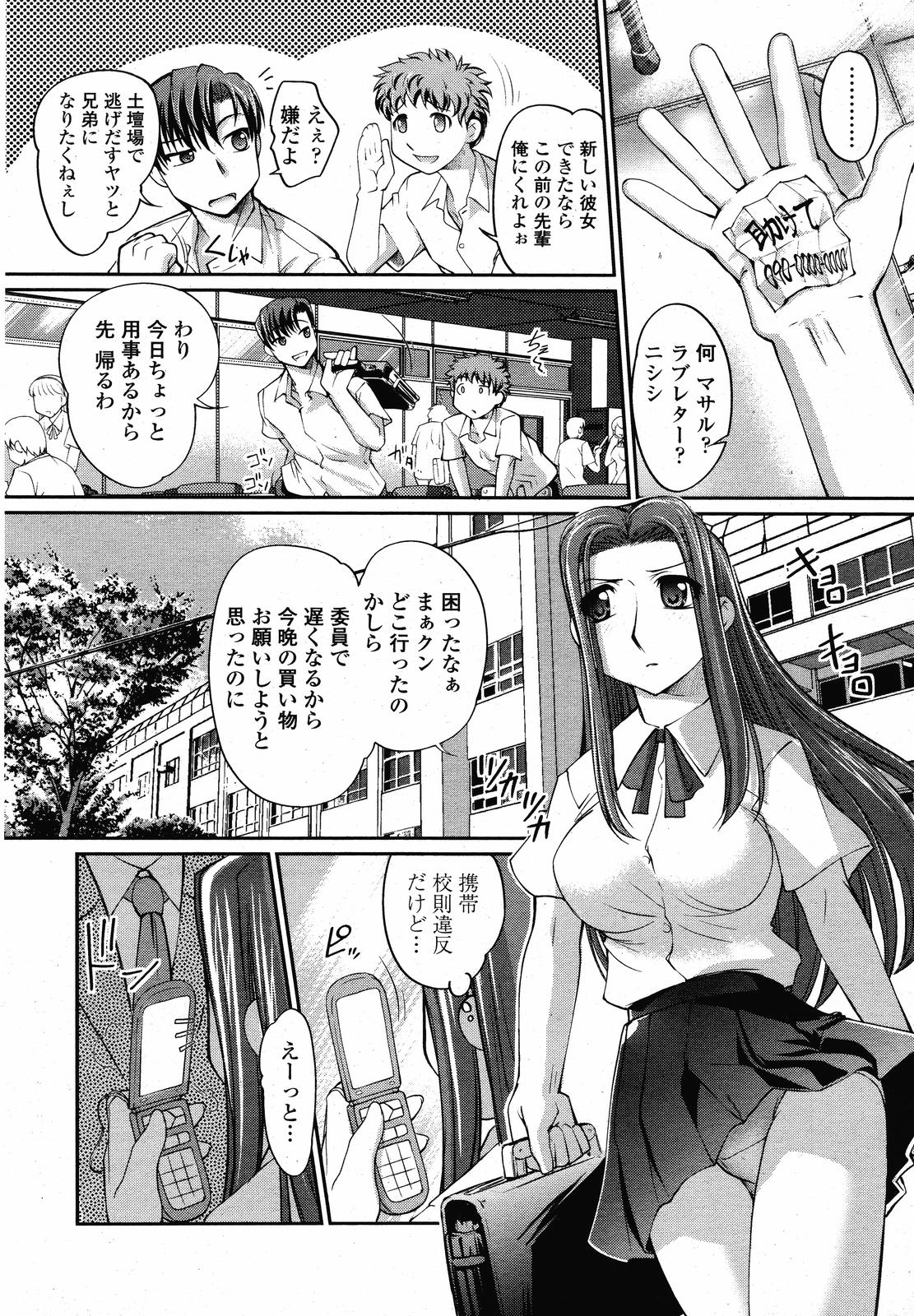 COMIC 桃姫 2008年09月号