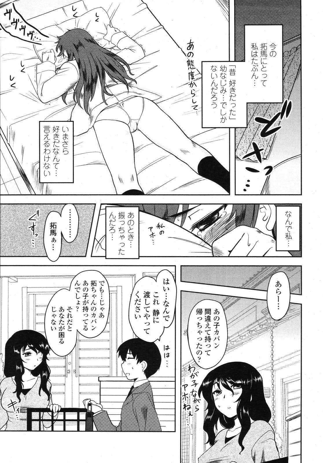 COMIC 桃姫 2008年09月号