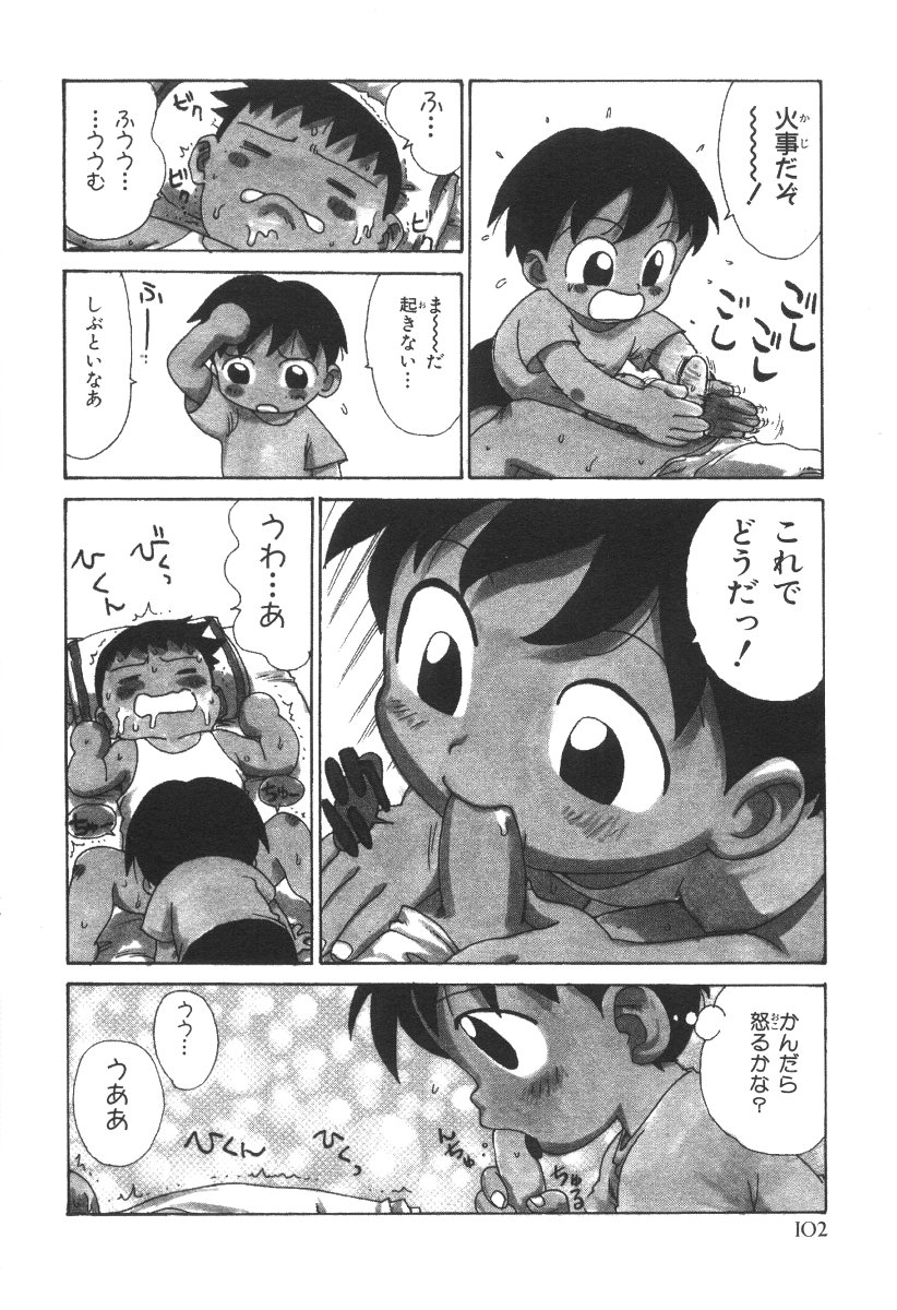 [かるま龍狼] 先生とボク