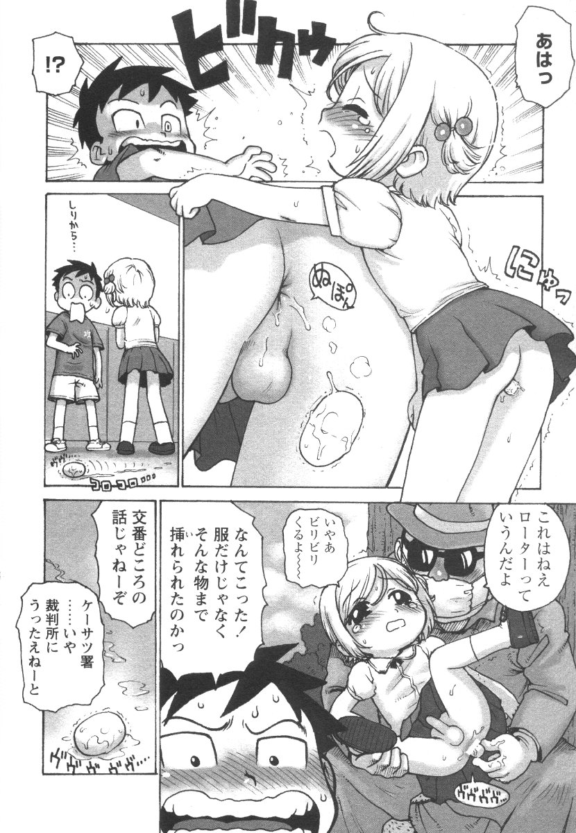 [かるま龍狼] 先生とボク