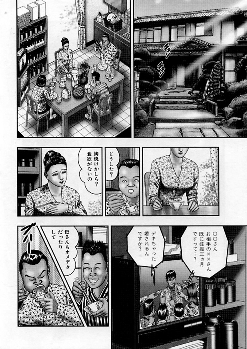 [堀江耽閨] 熟女ゲーム⑤