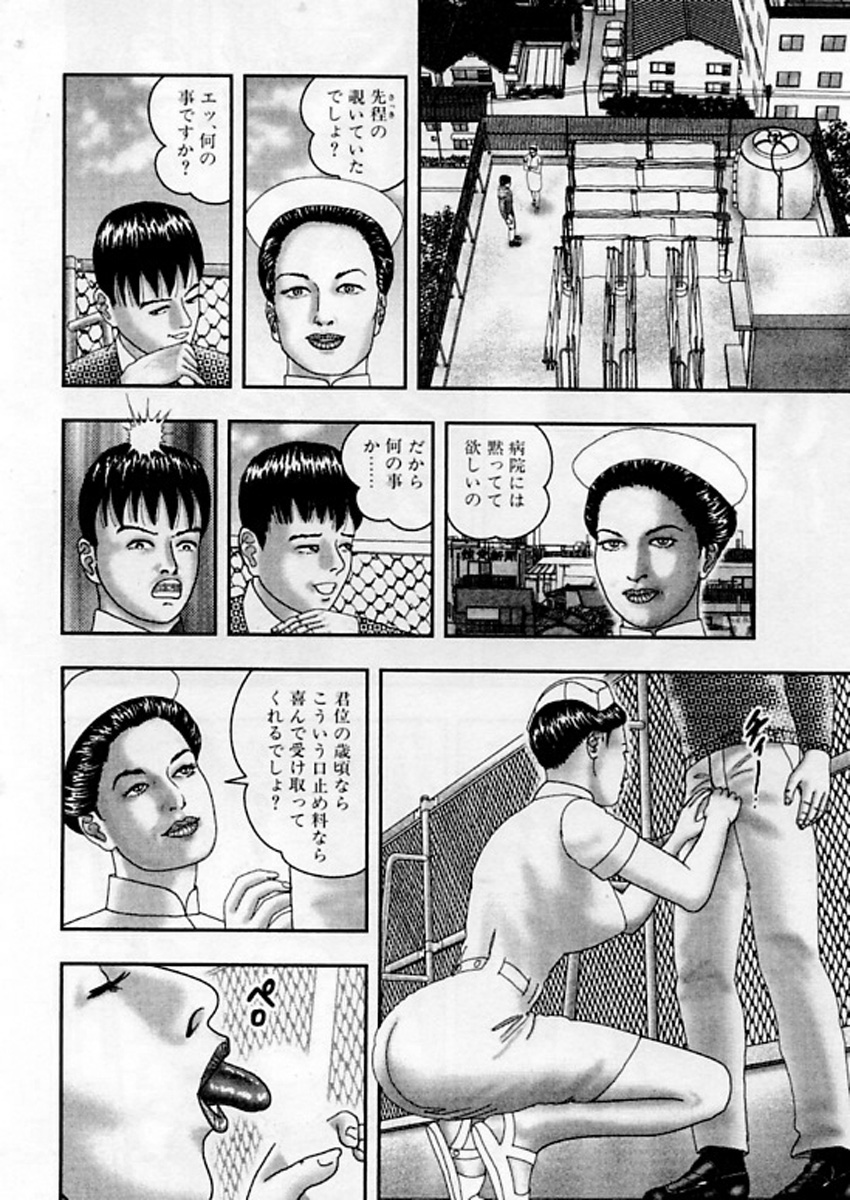 [堀江耽閨] 熟女ゲーム⑤