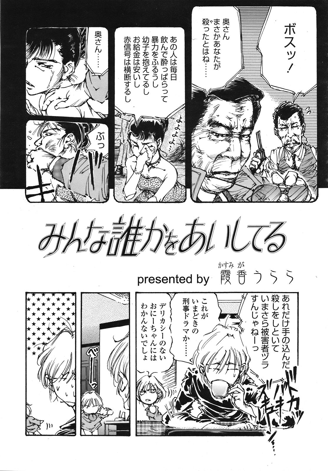 COMIC 天魔 2008年12月号