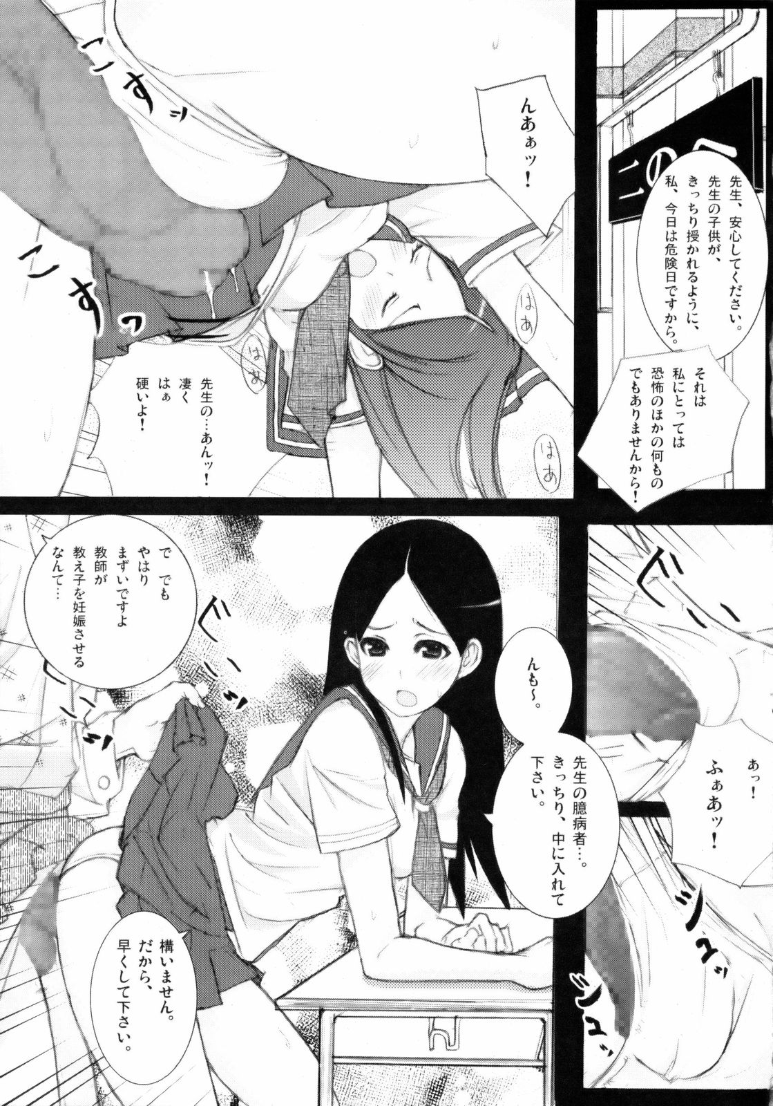 (C74) [しじま (奇仙)] 絶妄想倫理教育講座 (さよなら絶望先生)