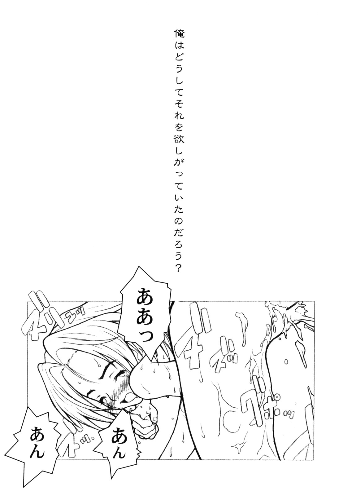 (C55) [A HUMAN A、アニメブラザーズ (足立真一、いつきこうすけ)] KANOMATSURI (彼氏彼女の事情、サクラ大戦 1)