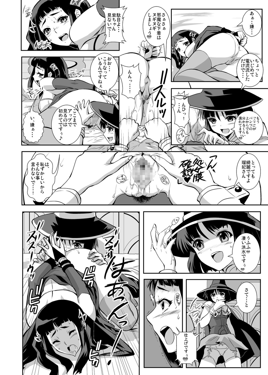(C74) [鴨ローサーズ (右頼、オオバンブルマイ)] かぷかぷっちゅーっとバンパイア (ロザリオとバンパイア)