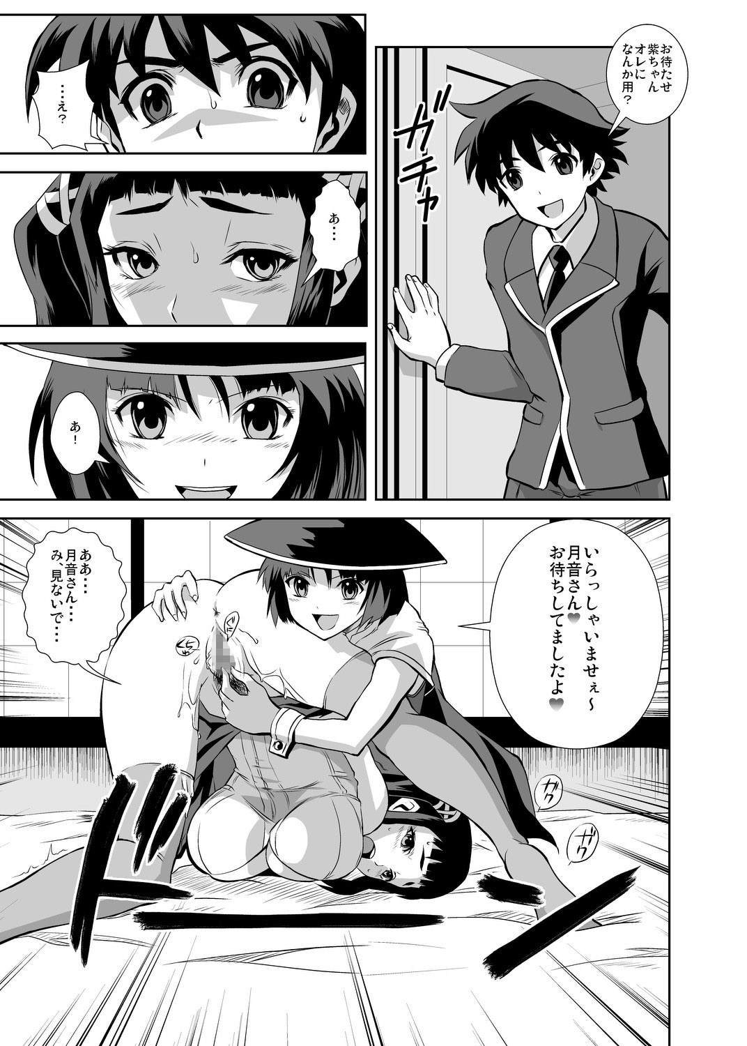 (C74) [鴨ローサーズ (右頼、オオバンブルマイ)] かぷかぷっちゅーっとバンパイア (ロザリオとバンパイア)