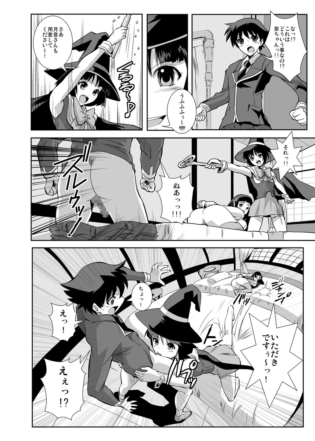 (C74) [鴨ローサーズ (右頼、オオバンブルマイ)] かぷかぷっちゅーっとバンパイア (ロザリオとバンパイア)