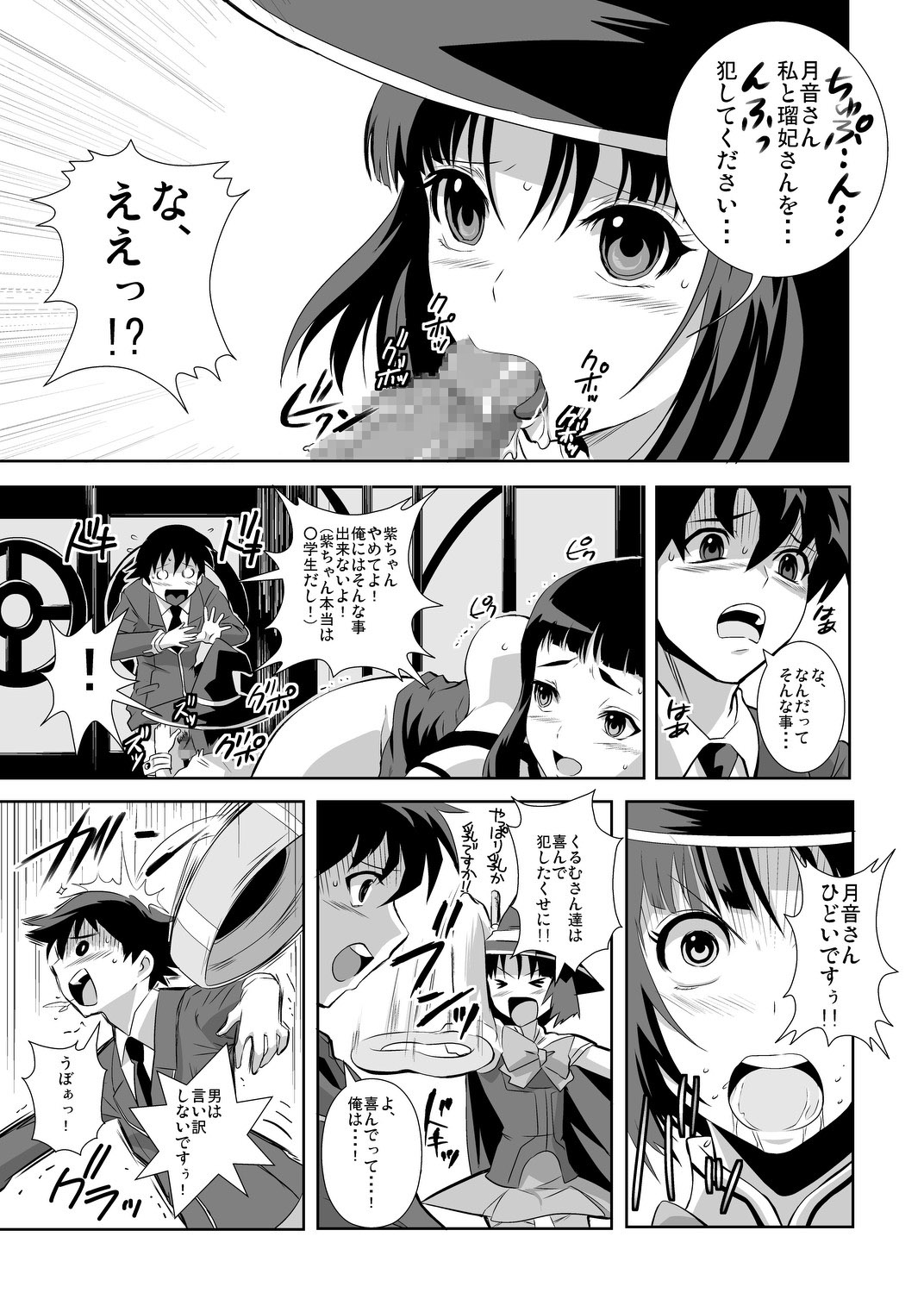 (C74) [鴨ローサーズ (右頼、オオバンブルマイ)] かぷかぷっちゅーっとバンパイア (ロザリオとバンパイア)