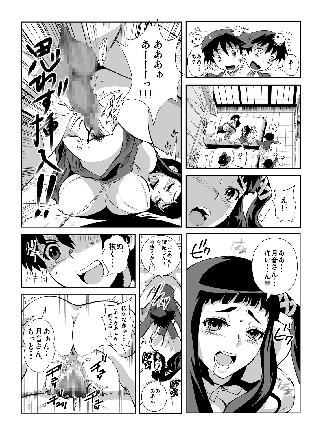 (C74) [鴨ローサーズ (右頼、オオバンブルマイ)] かぷかぷっちゅーっとバンパイア (ロザリオとバンパイア)