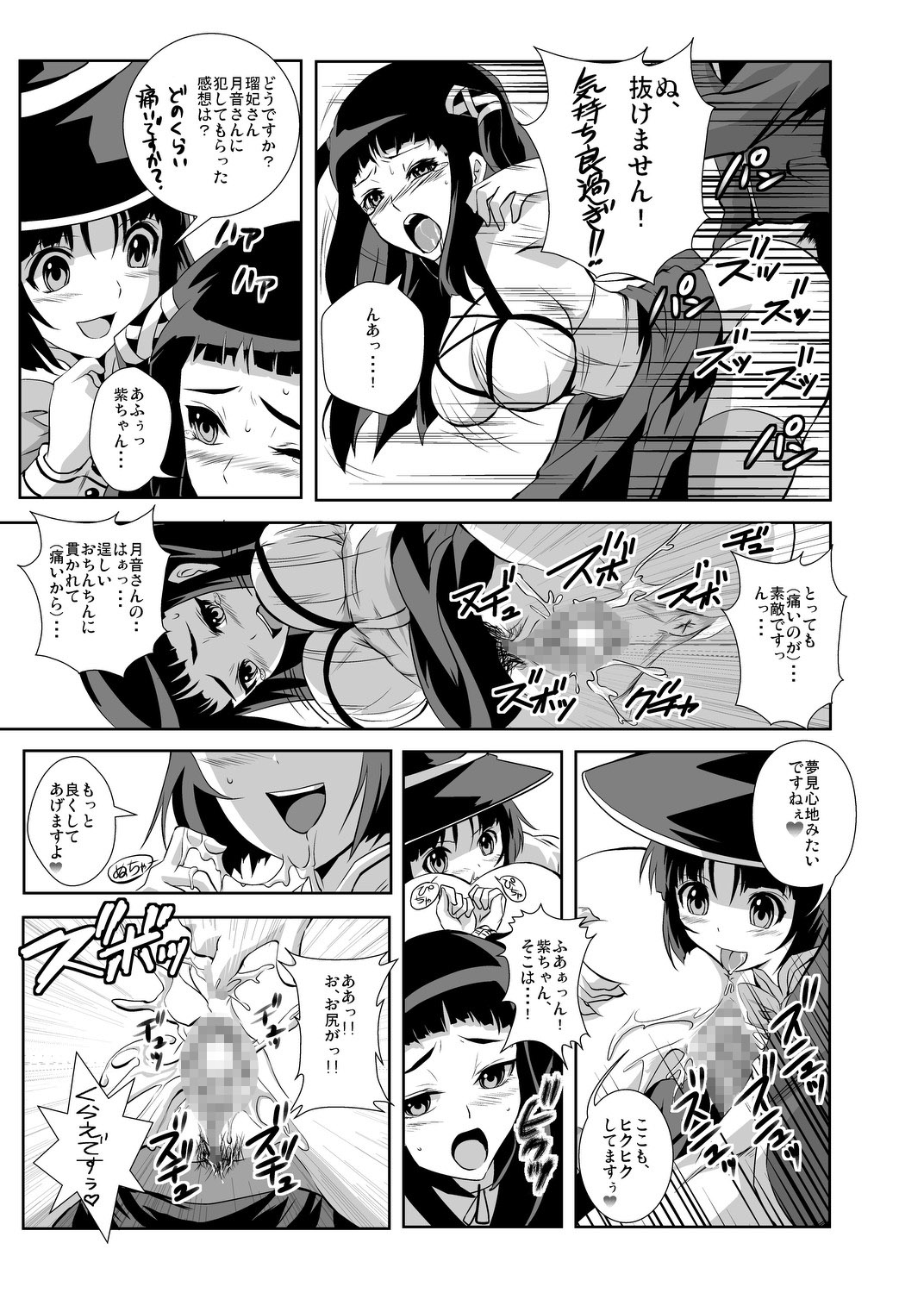 (C74) [鴨ローサーズ (右頼、オオバンブルマイ)] かぷかぷっちゅーっとバンパイア (ロザリオとバンパイア)