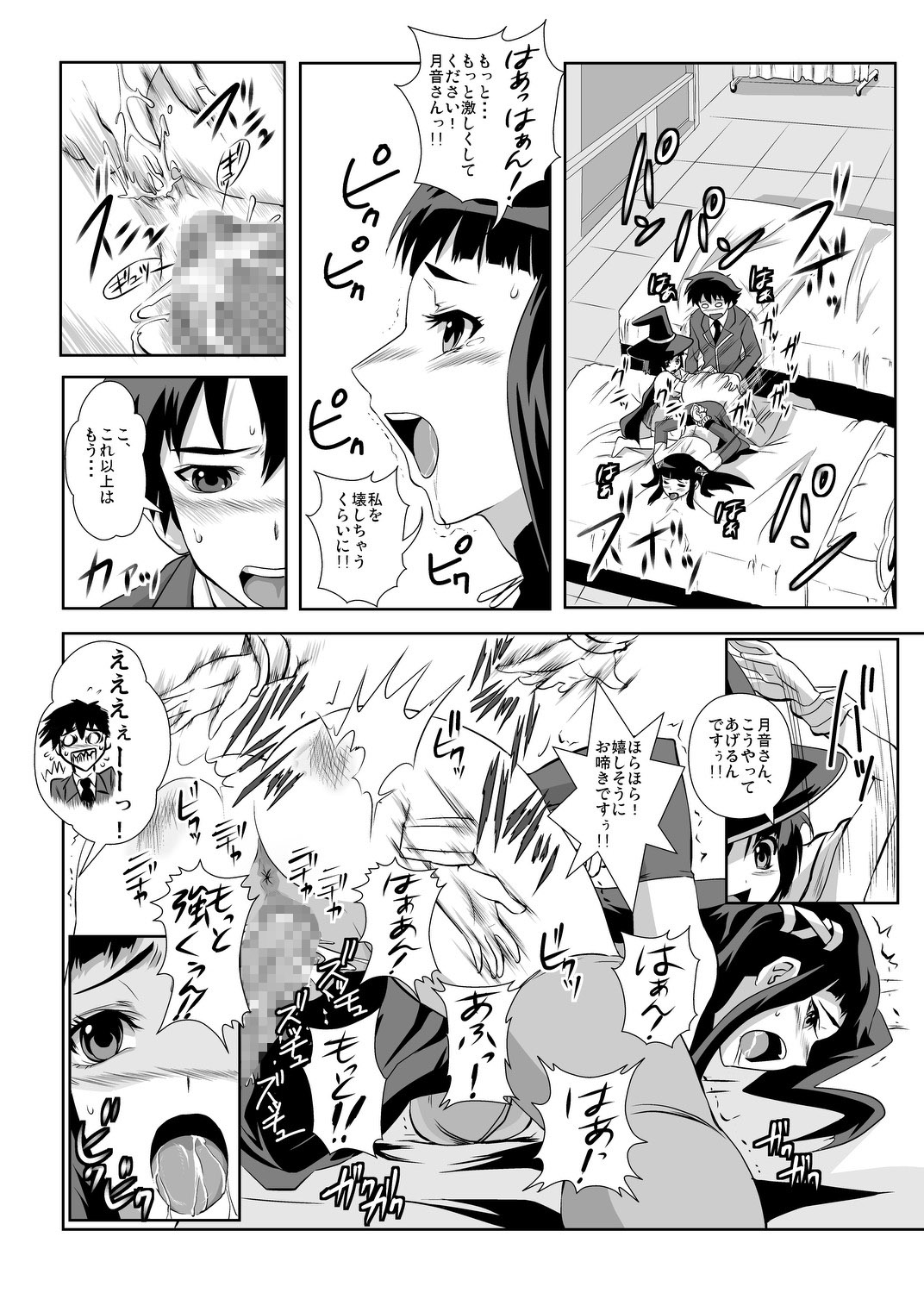 (C74) [鴨ローサーズ (右頼、オオバンブルマイ)] かぷかぷっちゅーっとバンパイア (ロザリオとバンパイア)