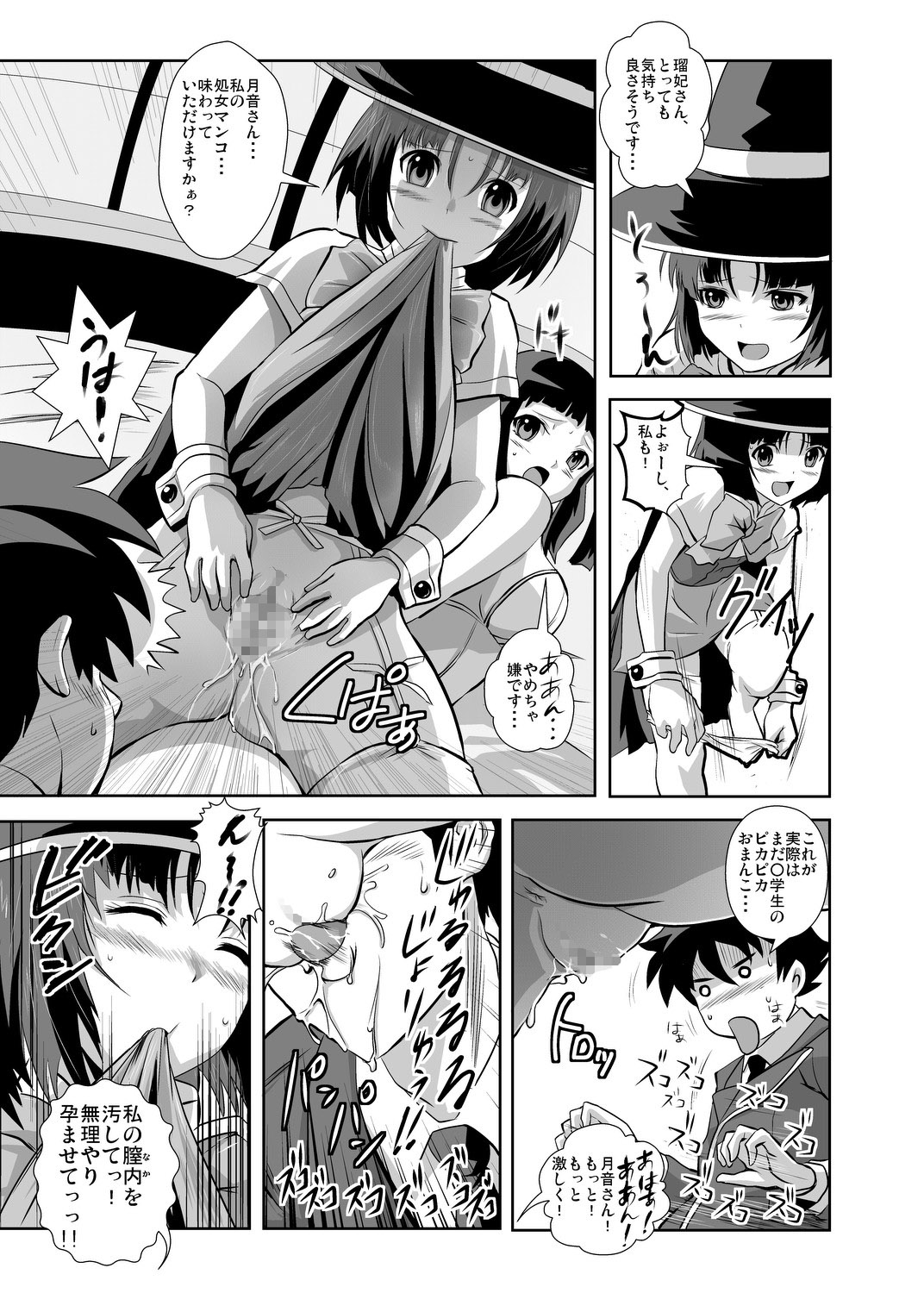 (C74) [鴨ローサーズ (右頼、オオバンブルマイ)] かぷかぷっちゅーっとバンパイア (ロザリオとバンパイア)